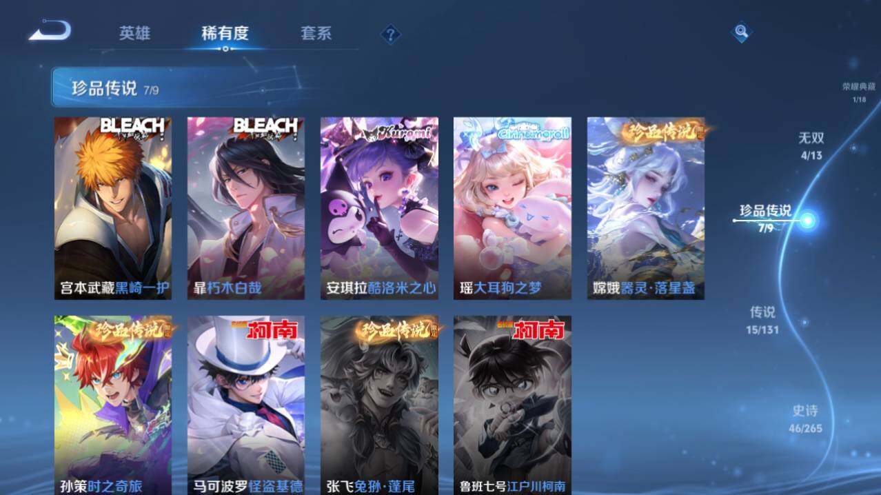 WZ03433736王者荣耀账号详情图11