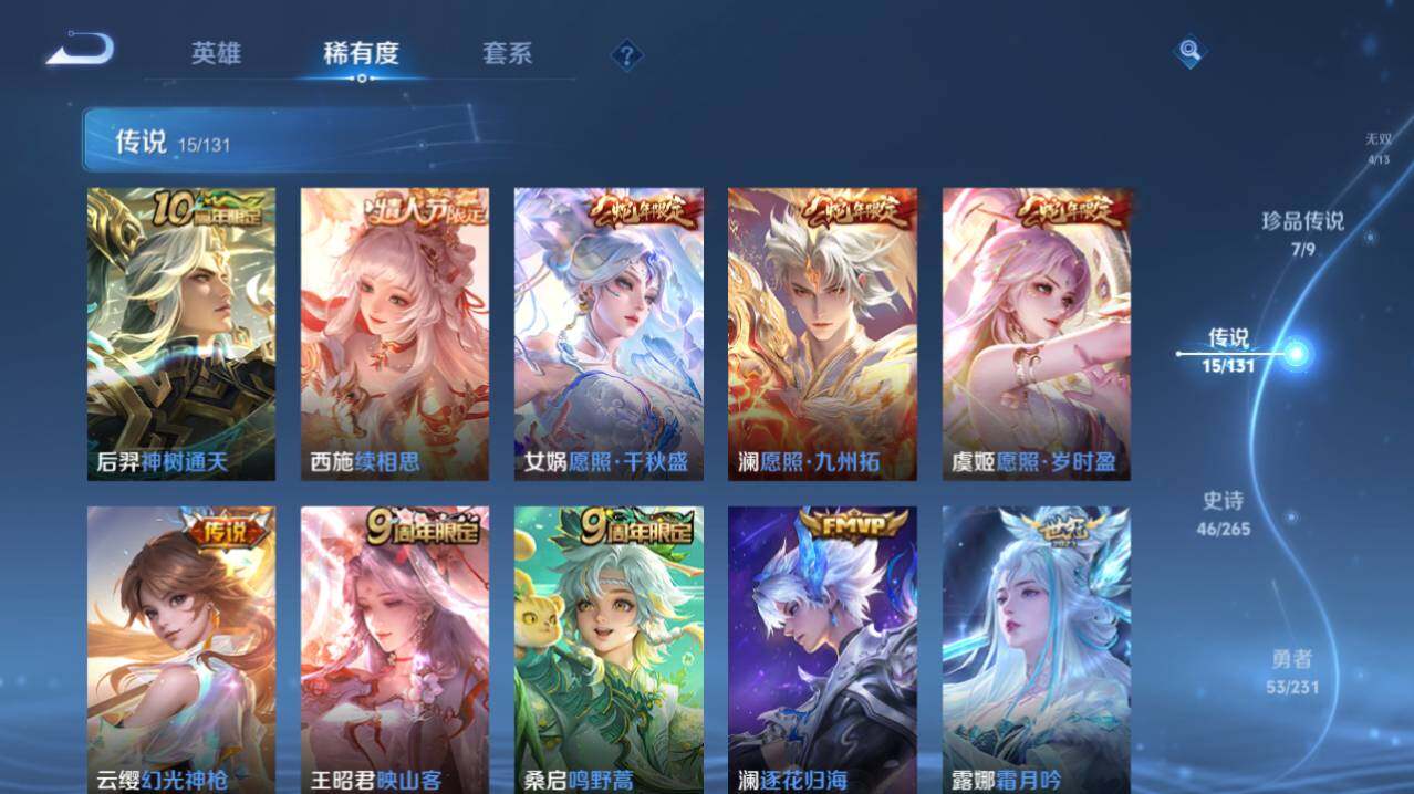 WZ03433736王者荣耀账号详情图12