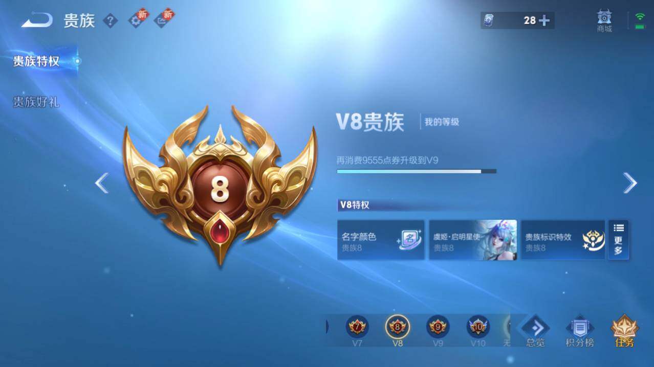 WZ03433736王者荣耀账号详情图13