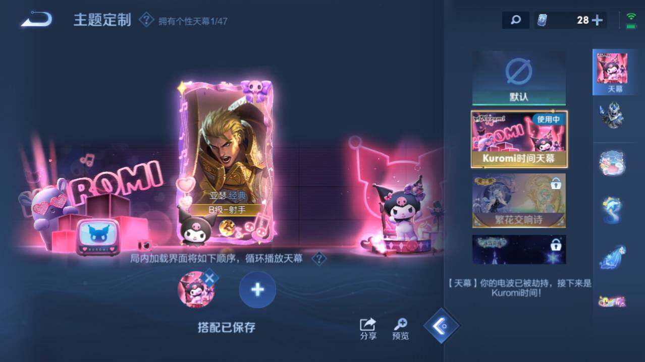 WZ03433736王者荣耀账号详情图14