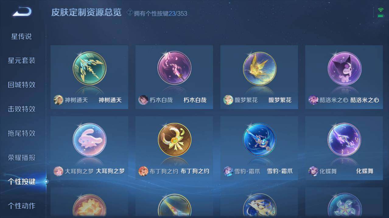 WZ03433736王者荣耀账号详情图16