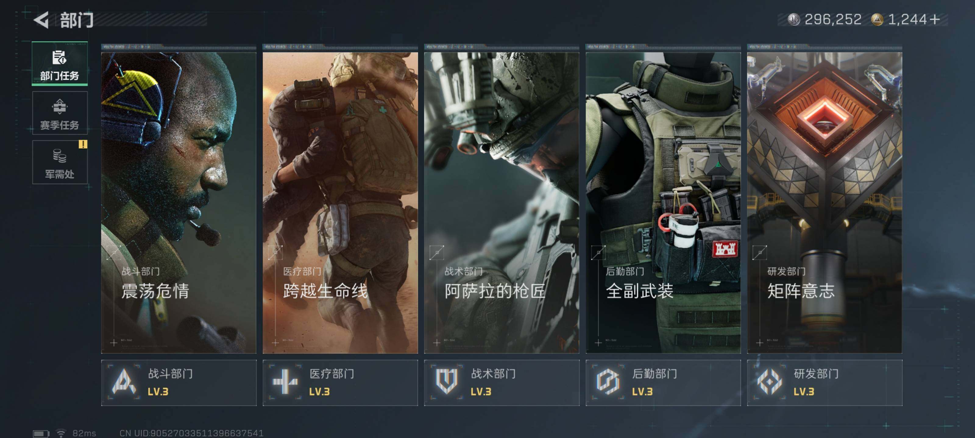 SJZCMW48355三角洲行动账号详情图6 SJZCMW48355三角洲行动账号详情图6