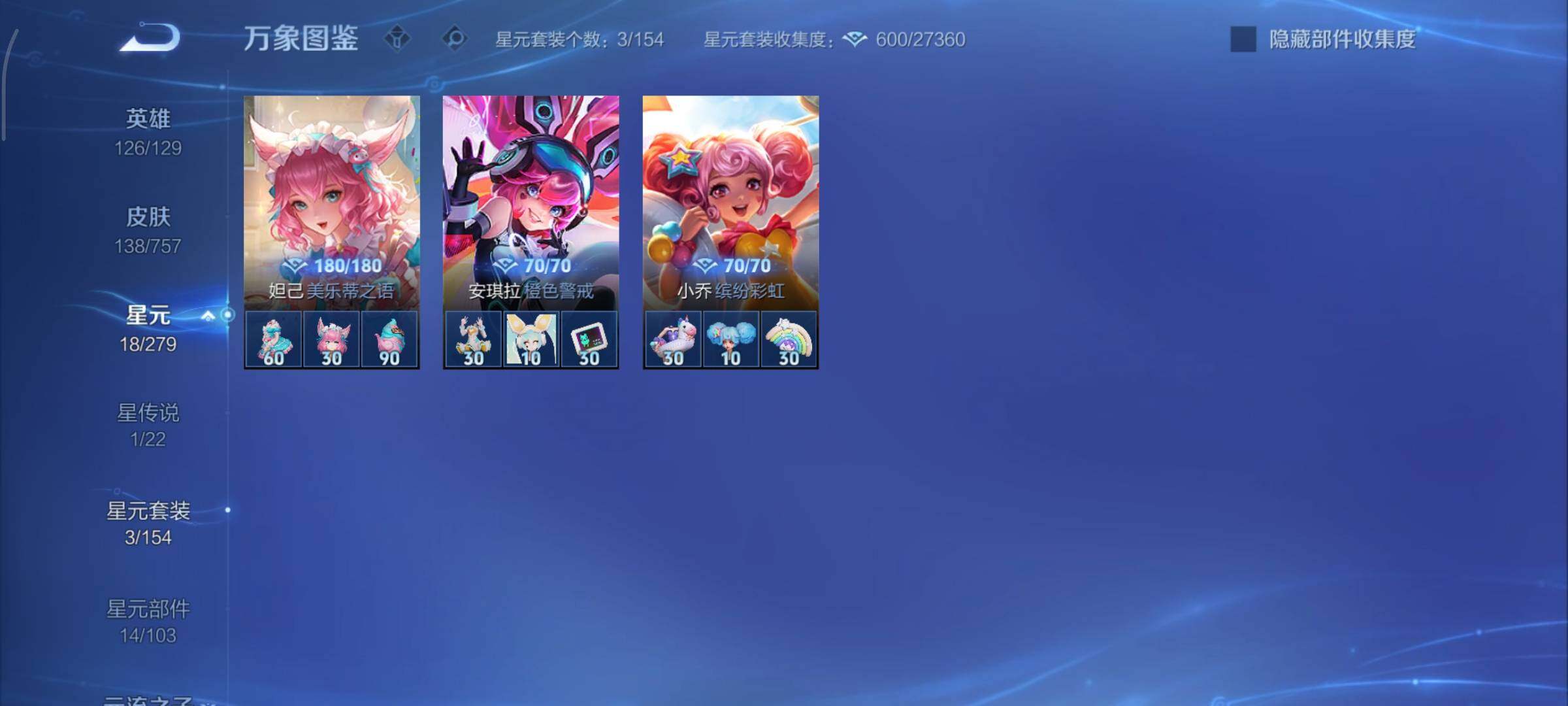 WZCMY437146王者荣耀账号详情图9