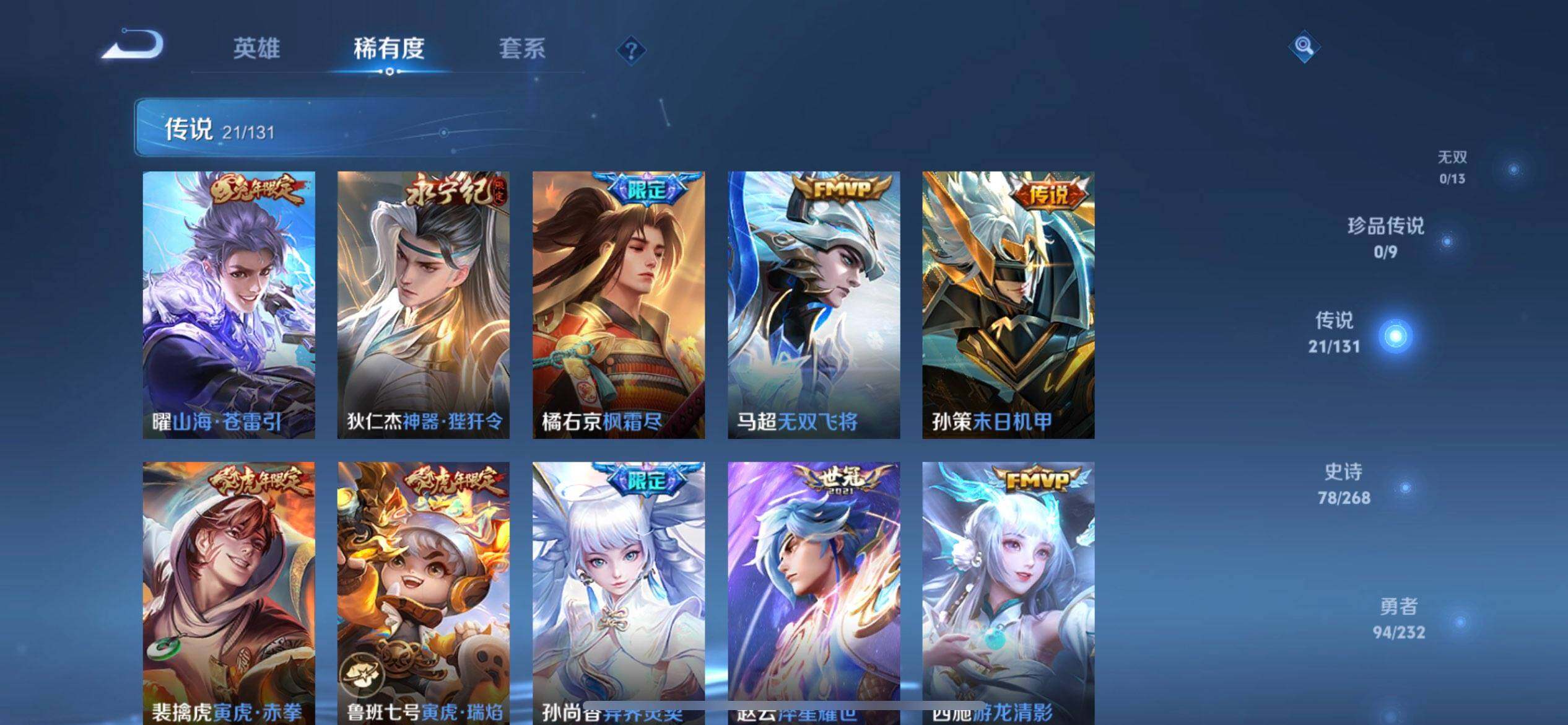 WZQM437193王者荣耀账号详情图6 WZQM437193王者荣耀账号详情图6