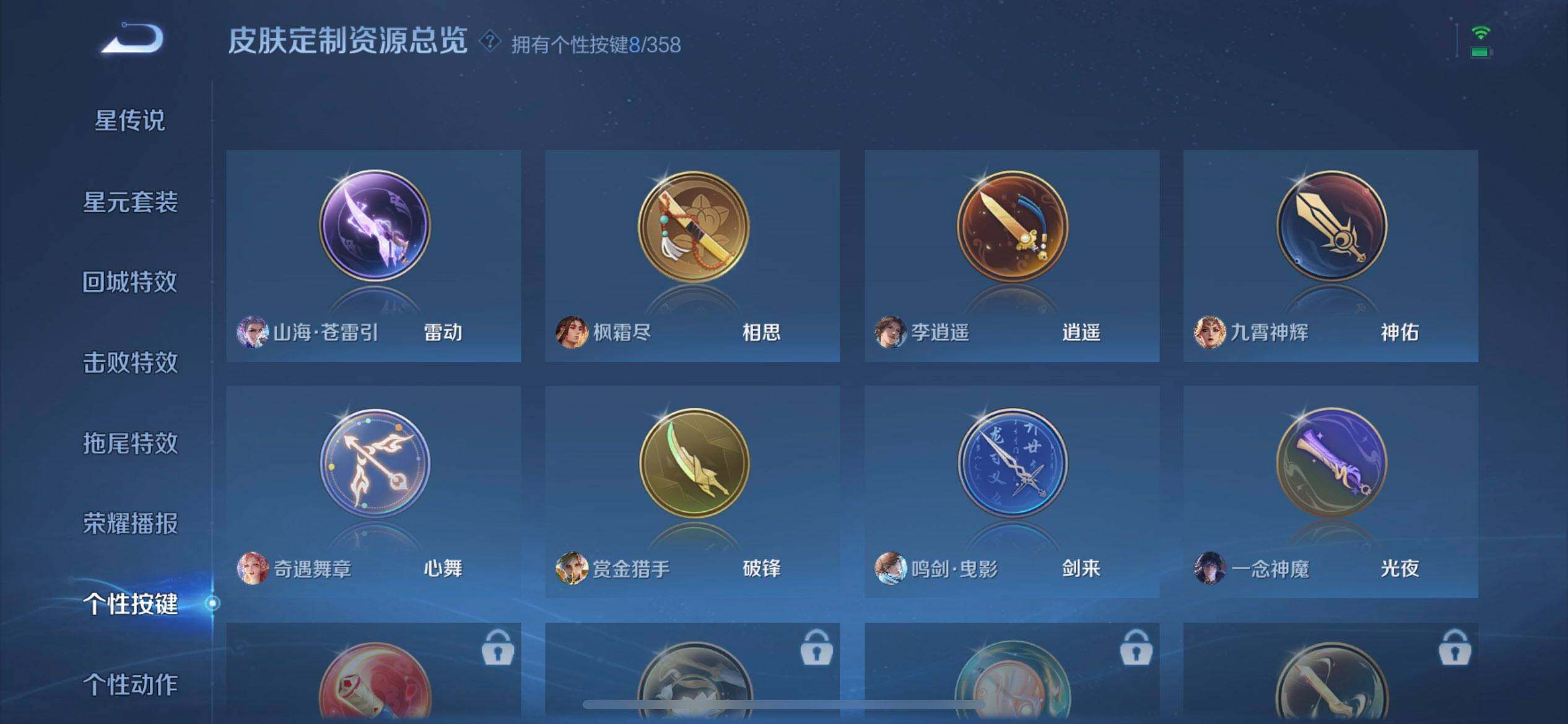 WZQM437193王者荣耀账号详情图8 WZQM437193王者荣耀账号详情图8