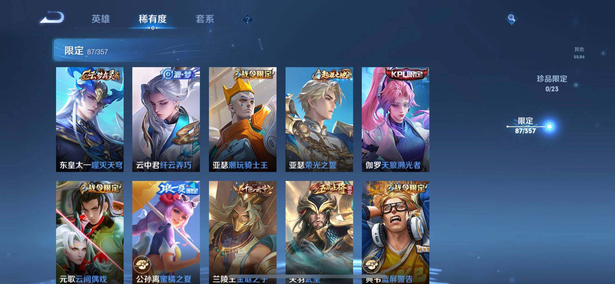 WZQM437193王者荣耀账号详情图9 WZQM437193王者荣耀账号详情图9