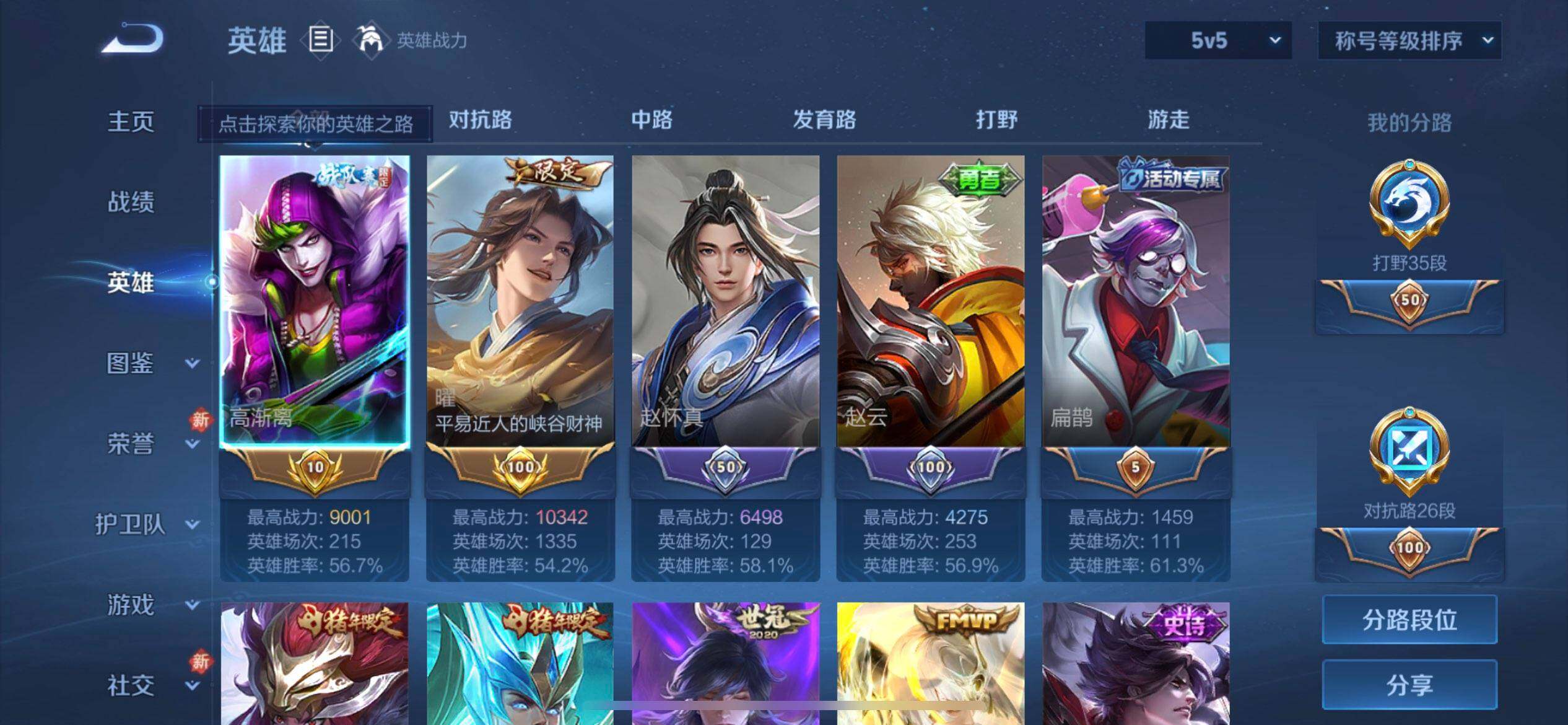 WZQM437193王者荣耀账号详情图10 WZQM437193王者荣耀账号详情图10