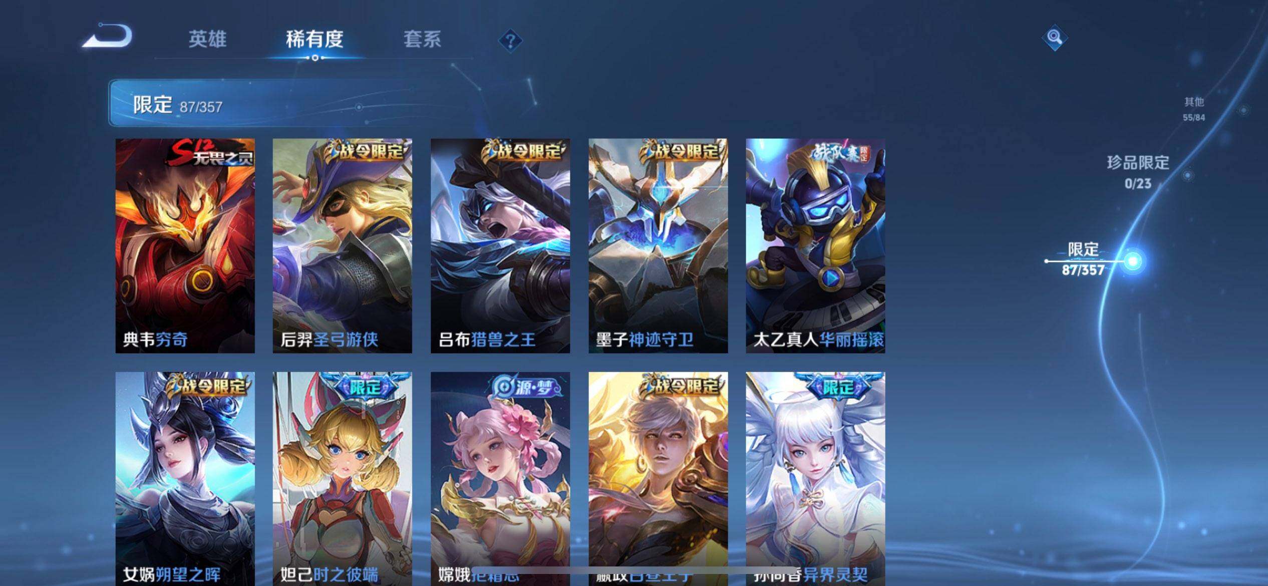 WZQM437193王者荣耀账号详情图14 WZQM437193王者荣耀账号详情图14