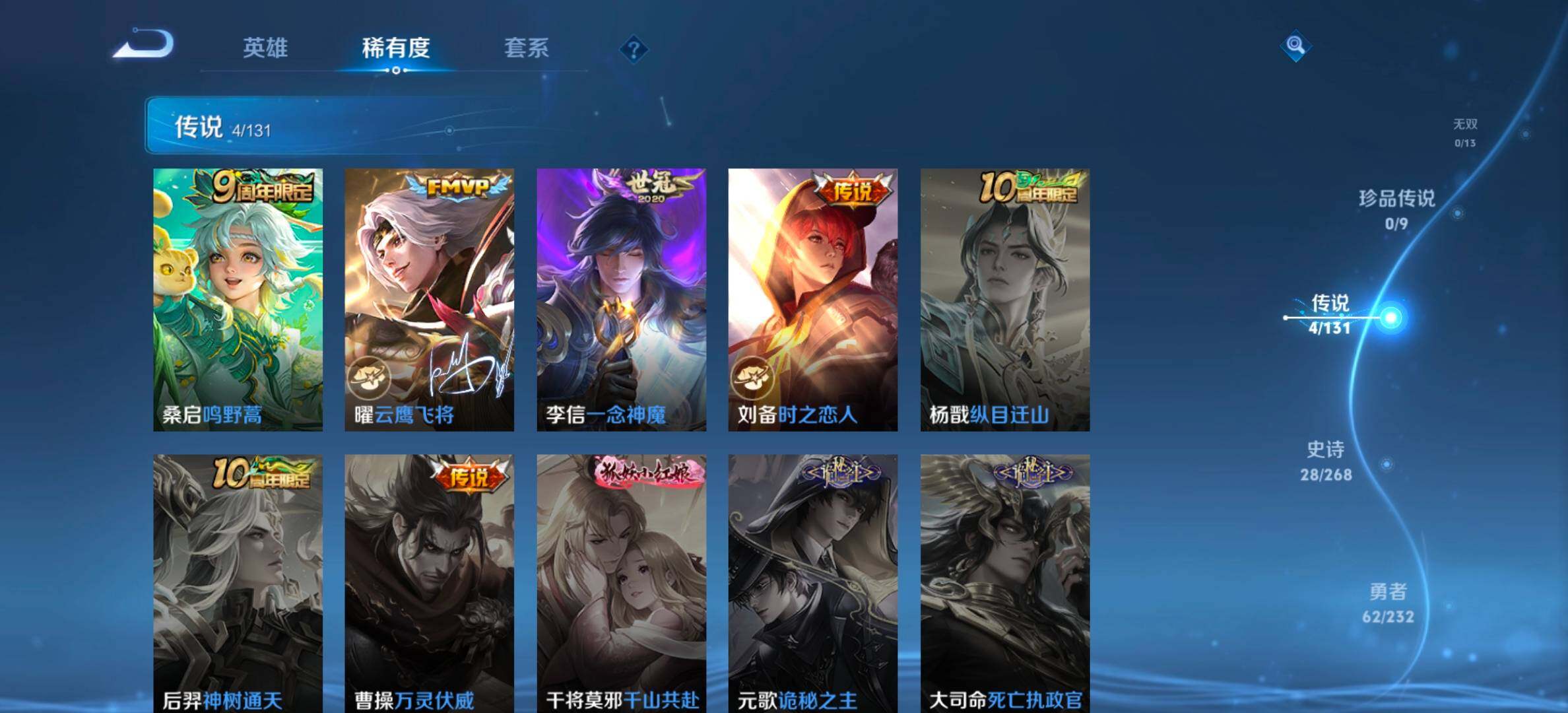 WZCMW4192309王者荣耀账号详情图8 WZCMW4192309王者荣耀账号详情图8