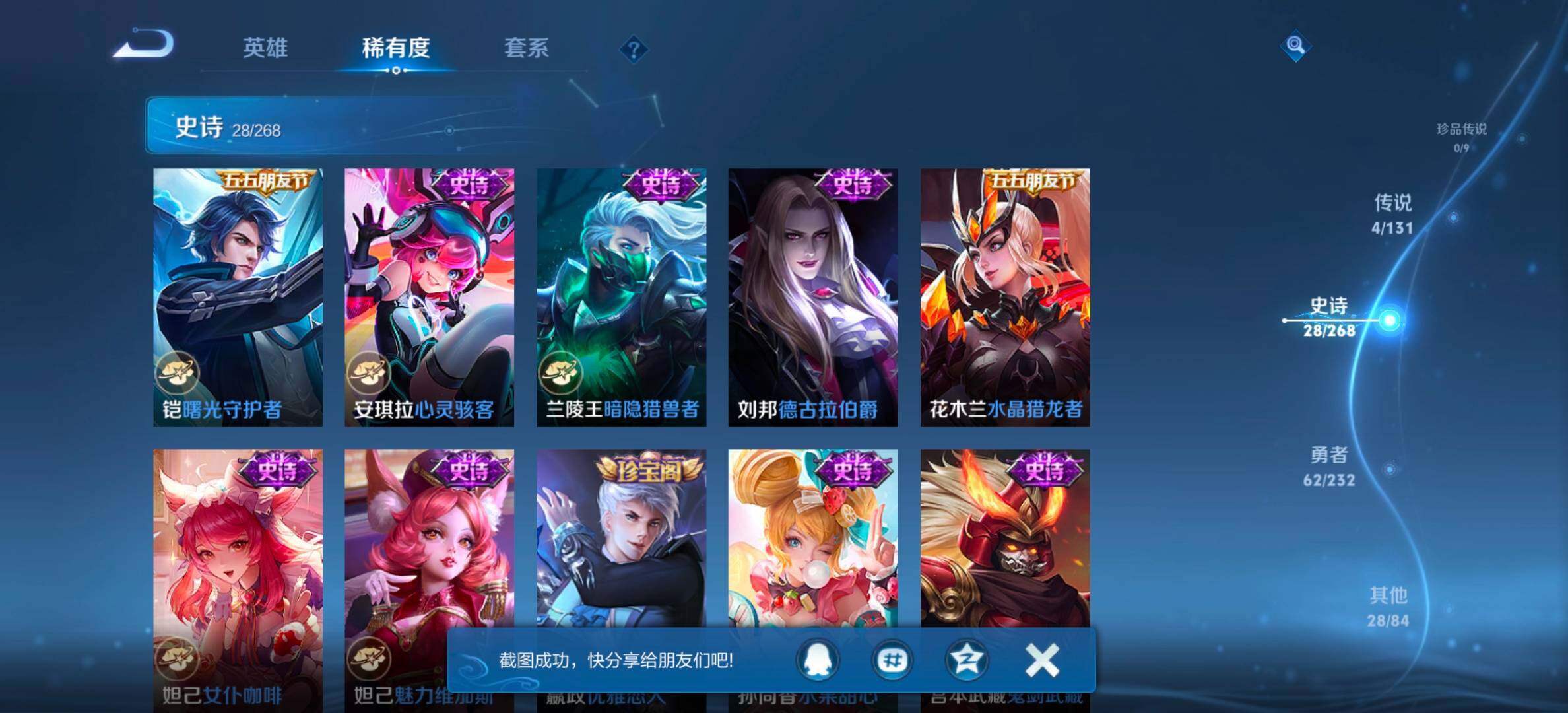 WZCMW4192309王者荣耀账号详情图9 WZCMW4192309王者荣耀账号详情图9