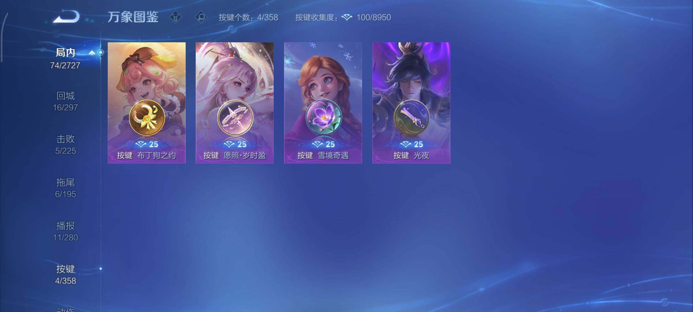 WZCMY437146王者荣耀账号详情图10