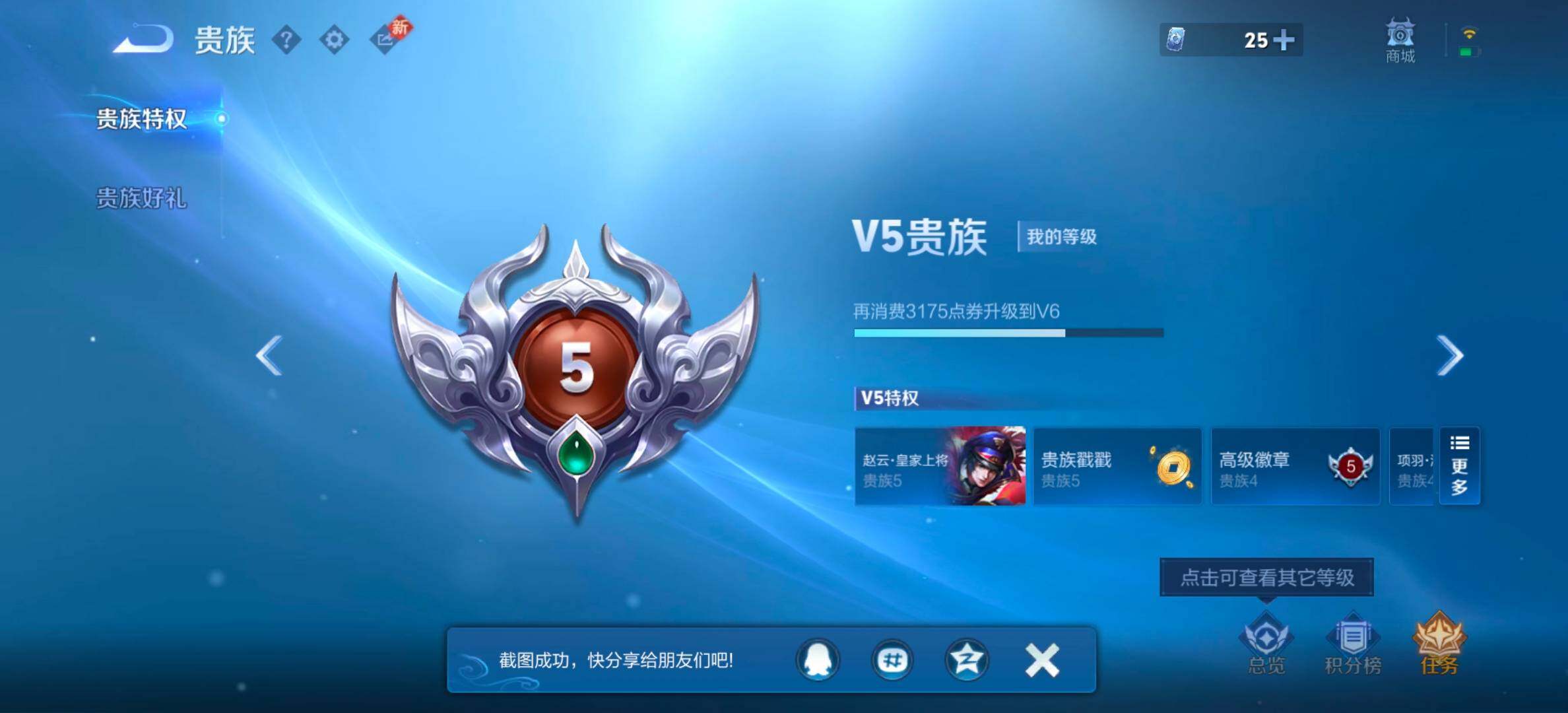 WZCMW4192309王者荣耀账号详情图11 WZCMW4192309王者荣耀账号详情图11