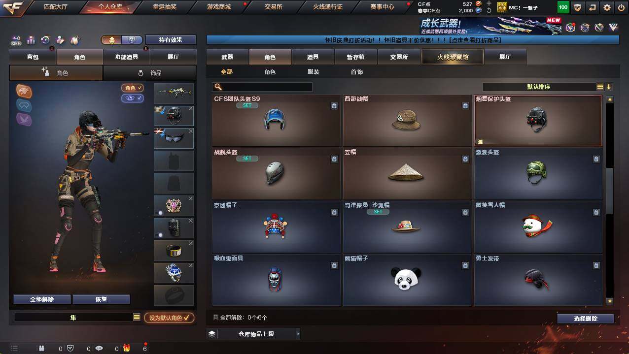 CFCMW421696穿越火线账号详情图4