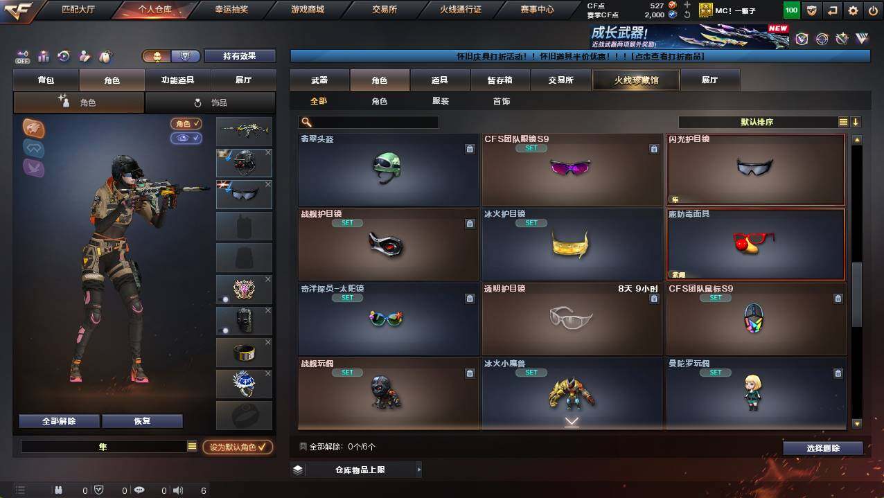 CFCMW421696穿越火线账号详情图5