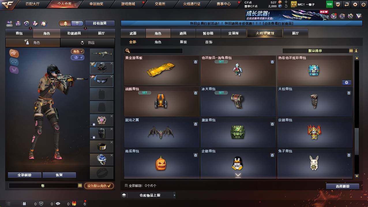 CFCMW421696穿越火线账号详情图7