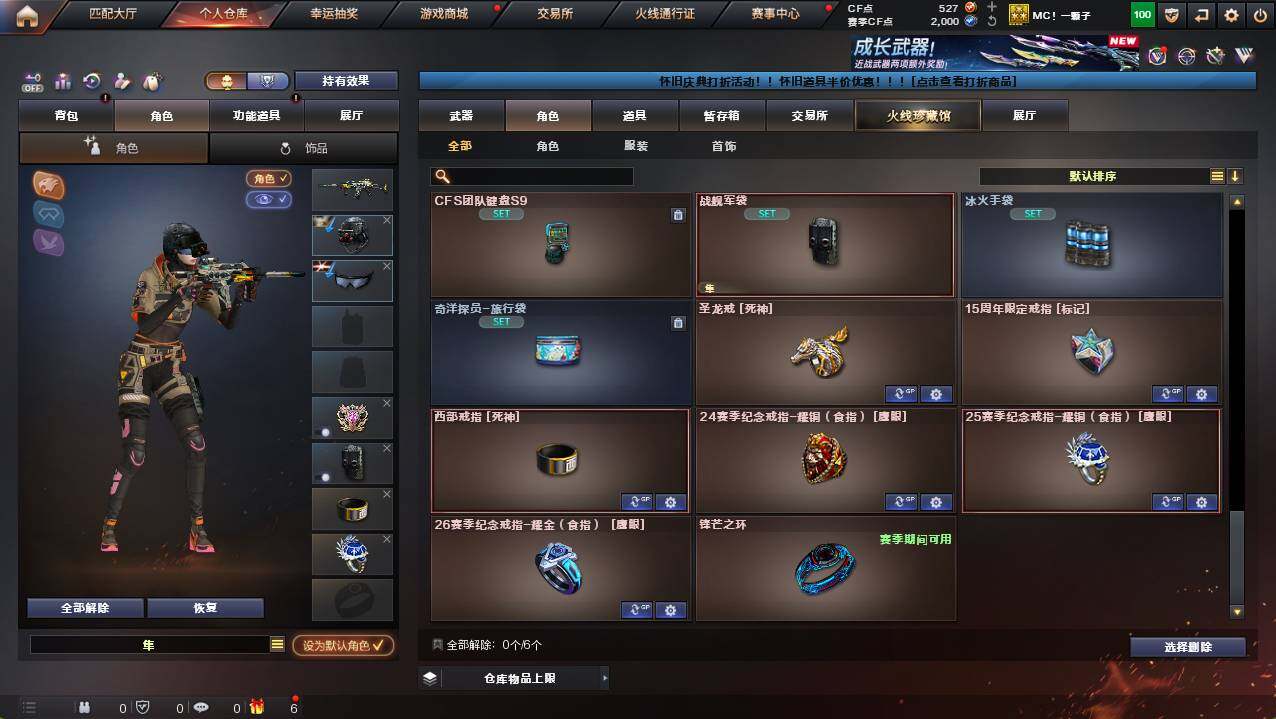 CFCMW421696穿越火线账号详情图9