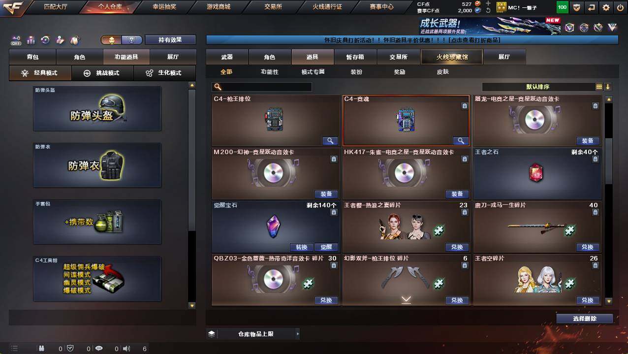 CFCMW421696穿越火线账号详情图14