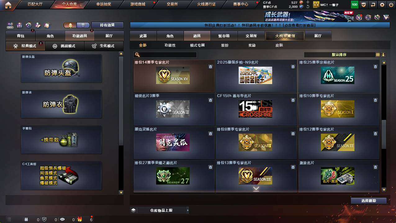 CFCMW421696穿越火线账号详情图20