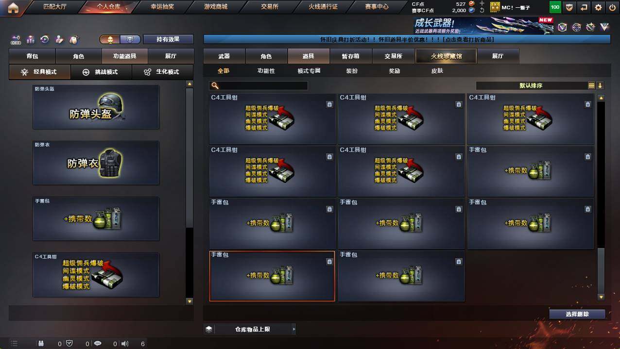 CFCMW421696穿越火线账号详情图25