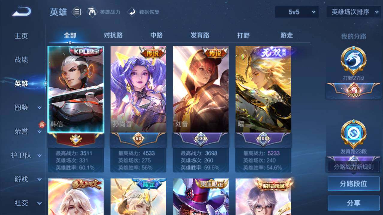 WZ03433745王者荣耀账号详情图5