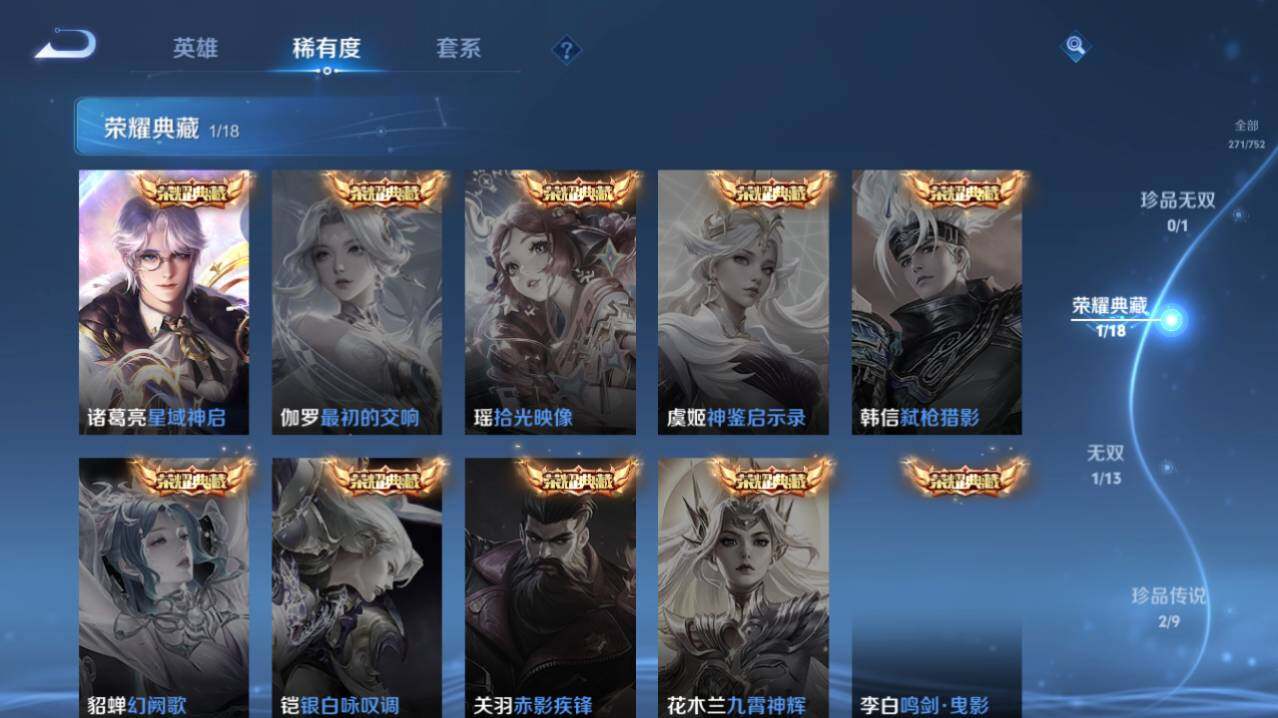 WZ03433745王者荣耀账号详情图8