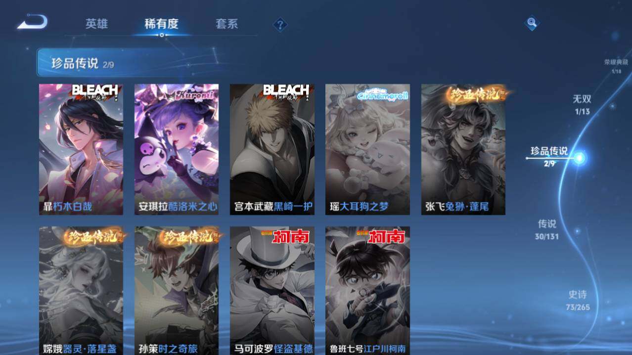 WZ03433745王者荣耀账号详情图10