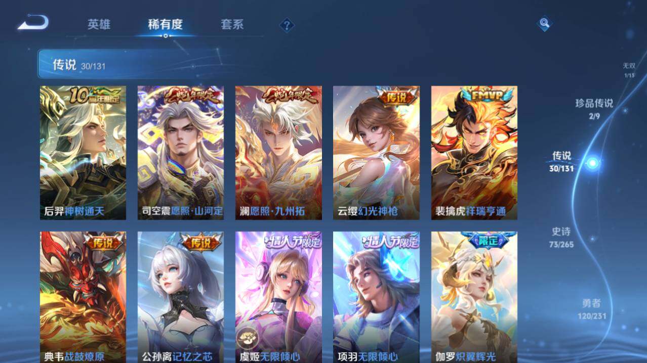 WZ03433745王者荣耀账号详情图11