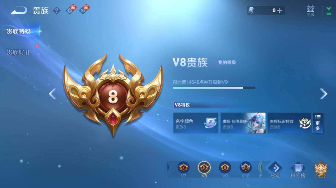 WZ03433745王者荣耀账号详情图12