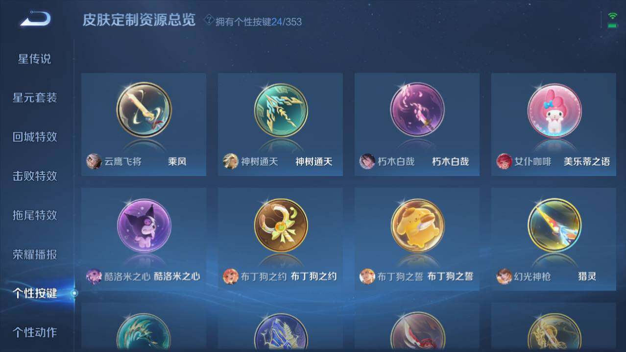 WZ03433745王者荣耀账号详情图14