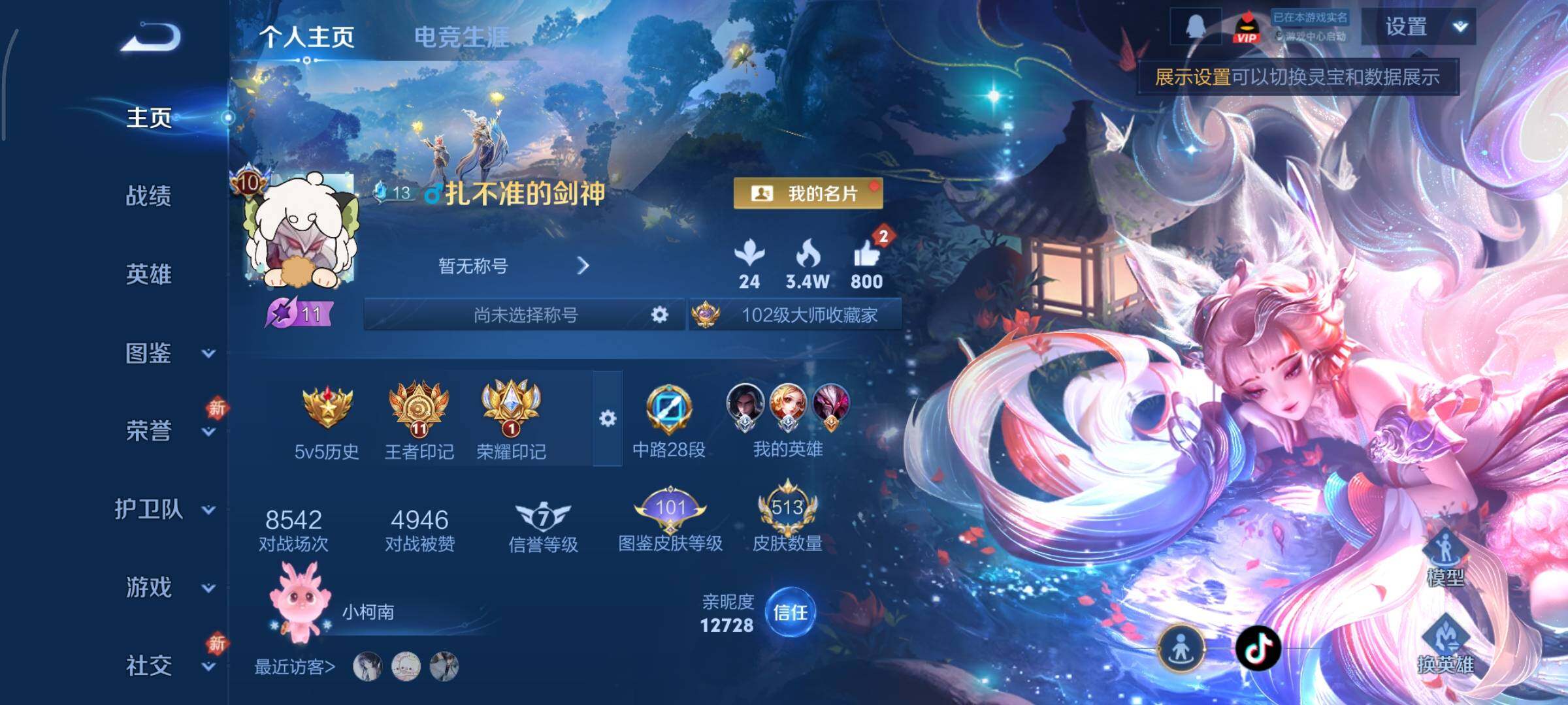 WZCMY437110王者荣耀账号详情图2