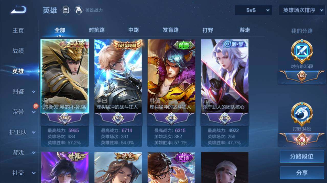 WZ03433812王者荣耀账号详情图5