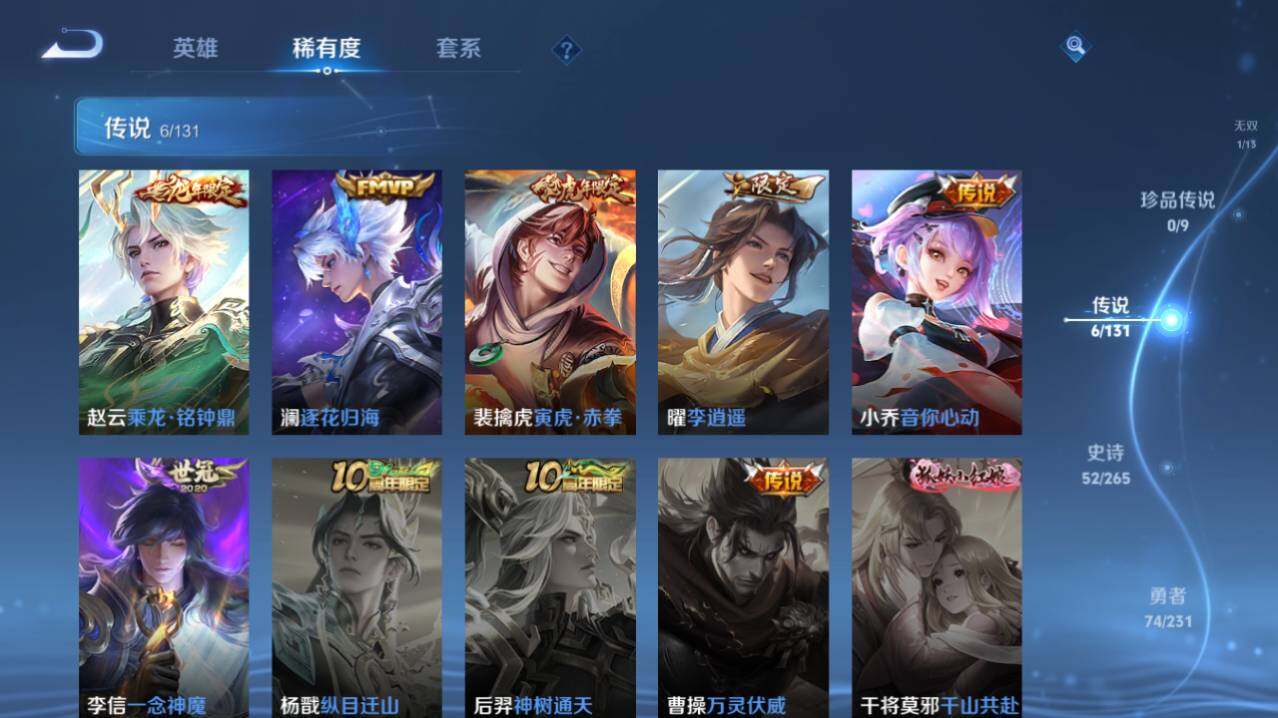 WZ03433812王者荣耀账号详情图10