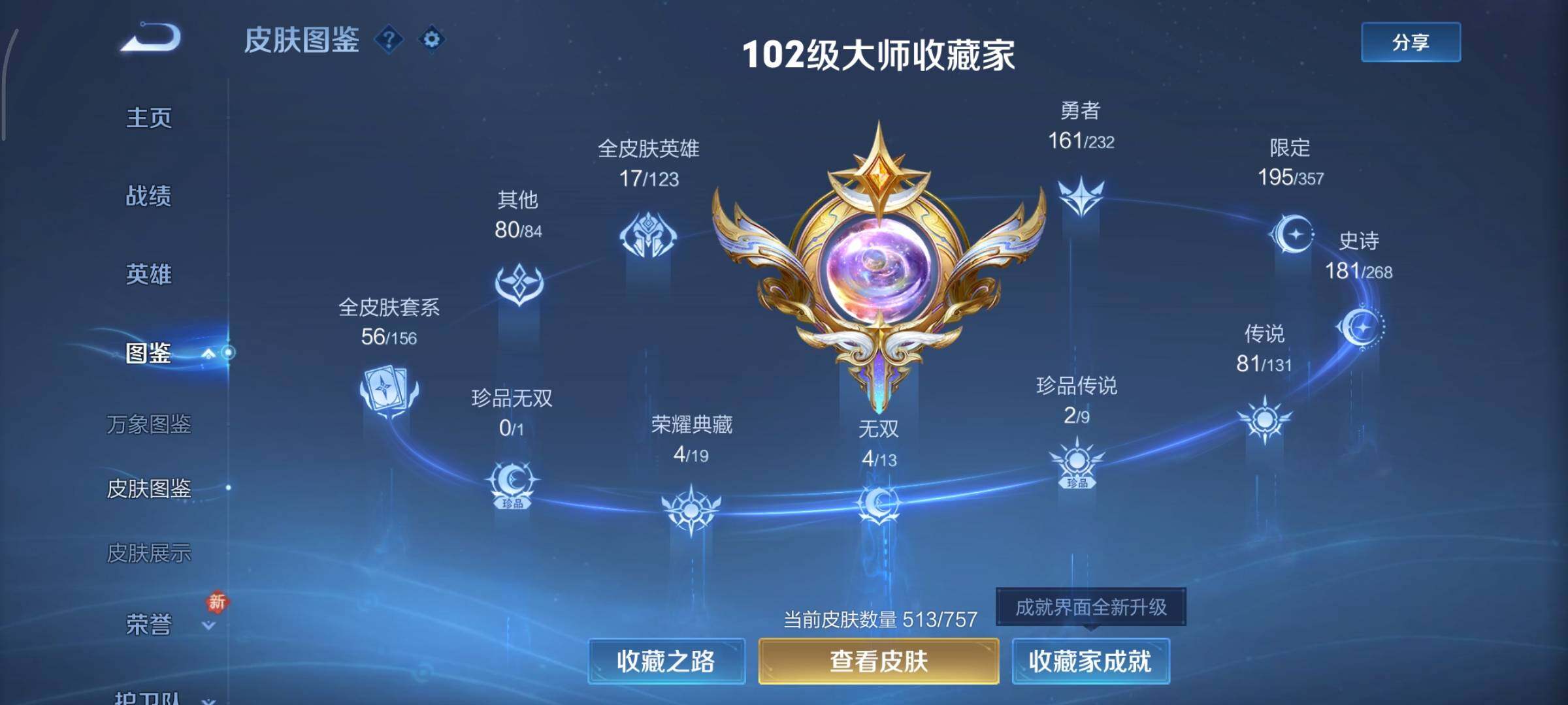 WZCMY437110王者荣耀账号详情图5