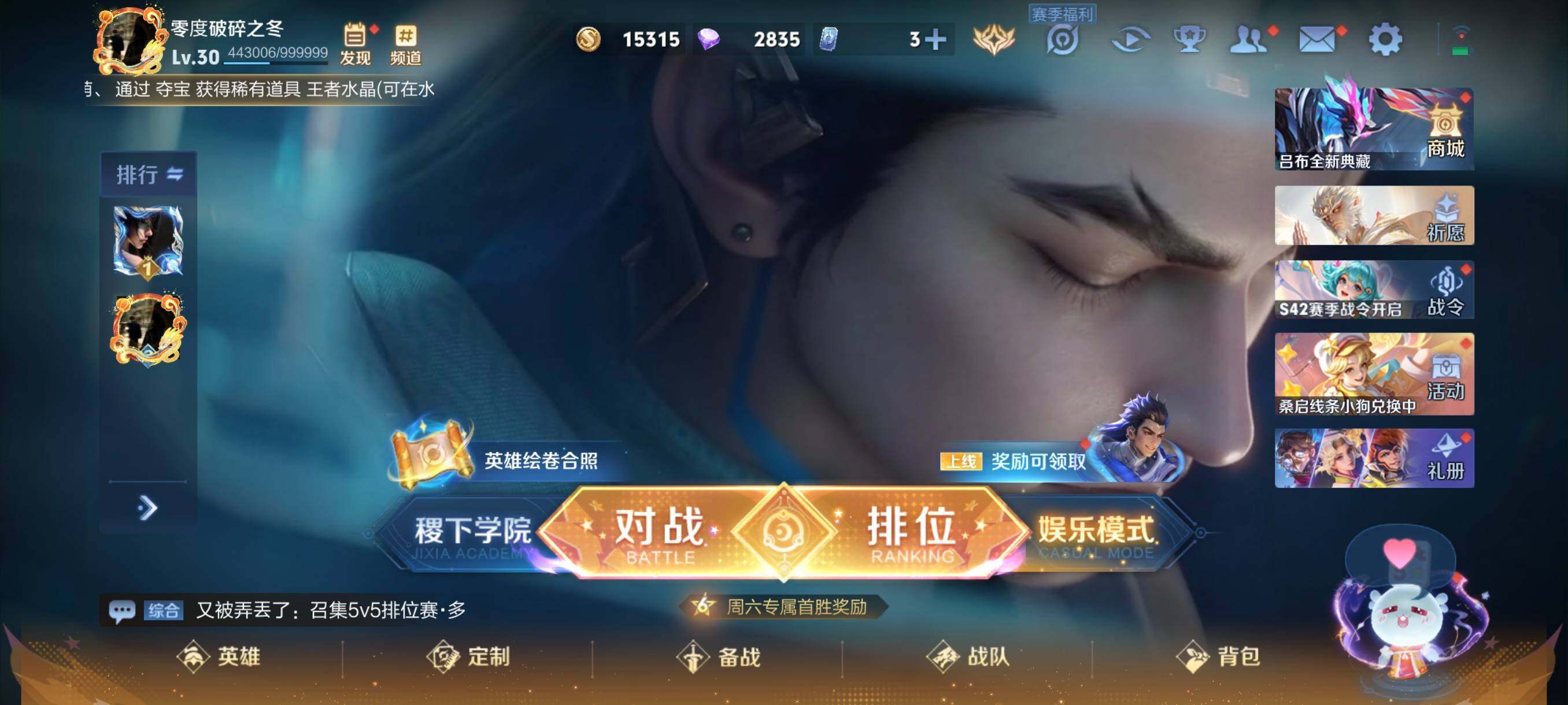 WZCMW441557王者荣耀账号详情图2