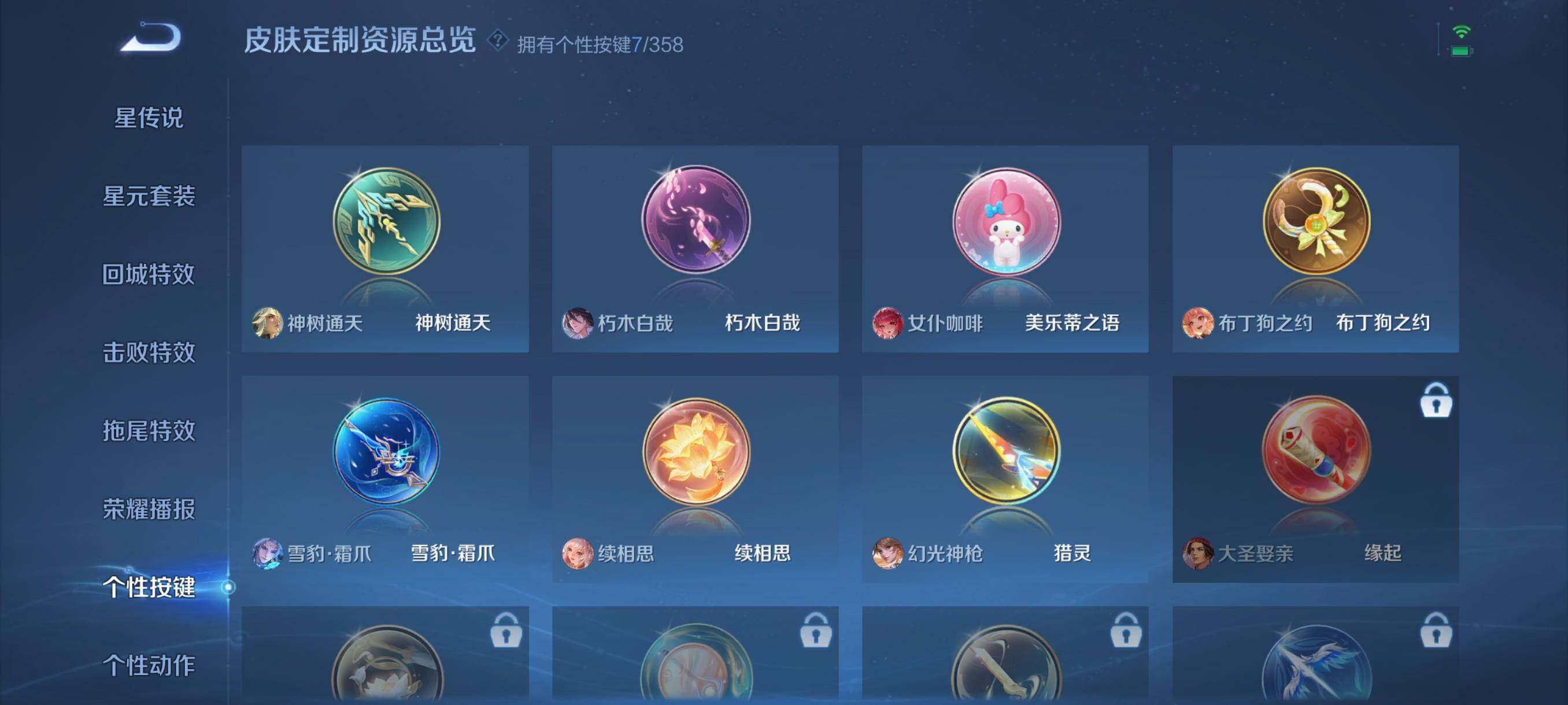 WZCMW441557王者荣耀账号详情图10