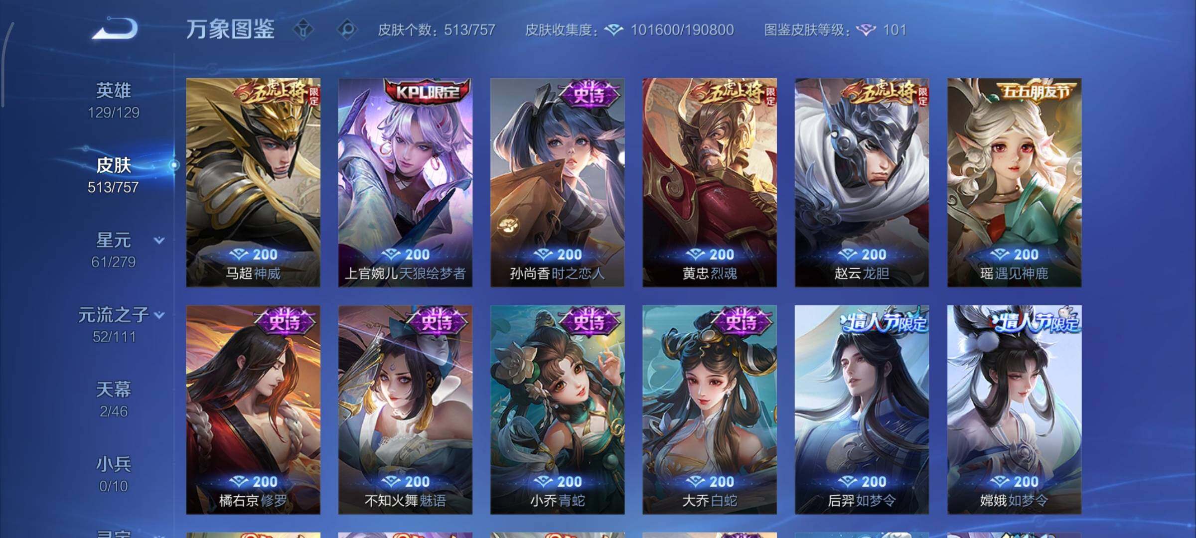 WZCMY437110王者荣耀账号详情图18