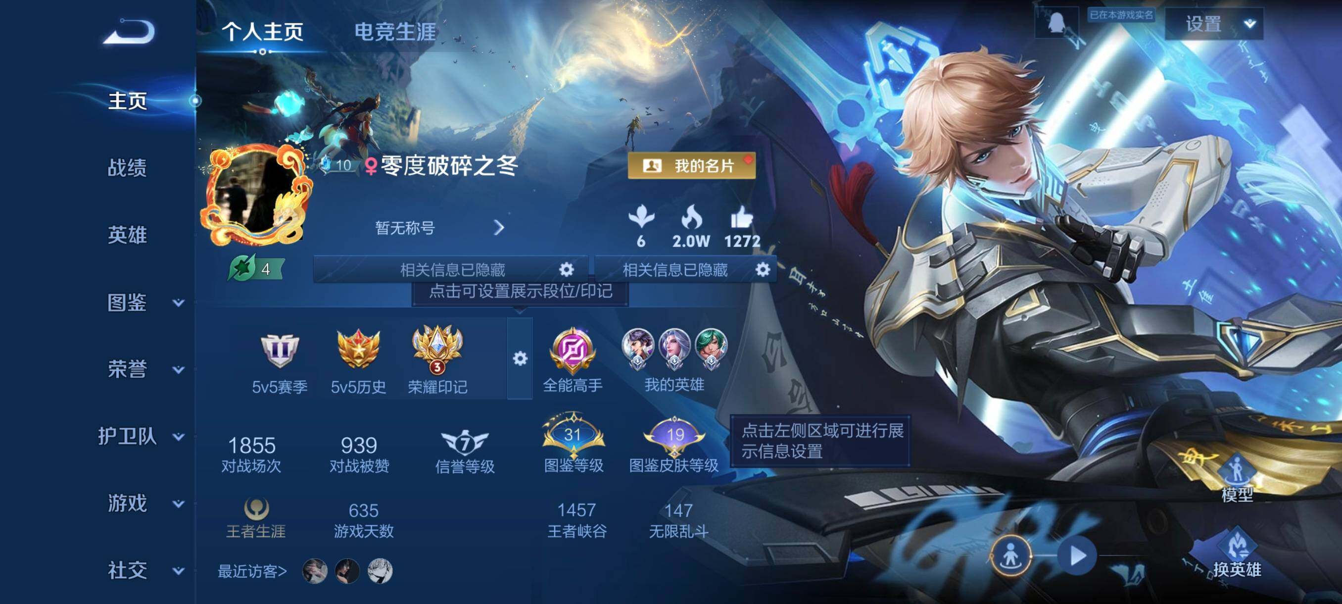 WZCMW441557王者荣耀账号详情图3