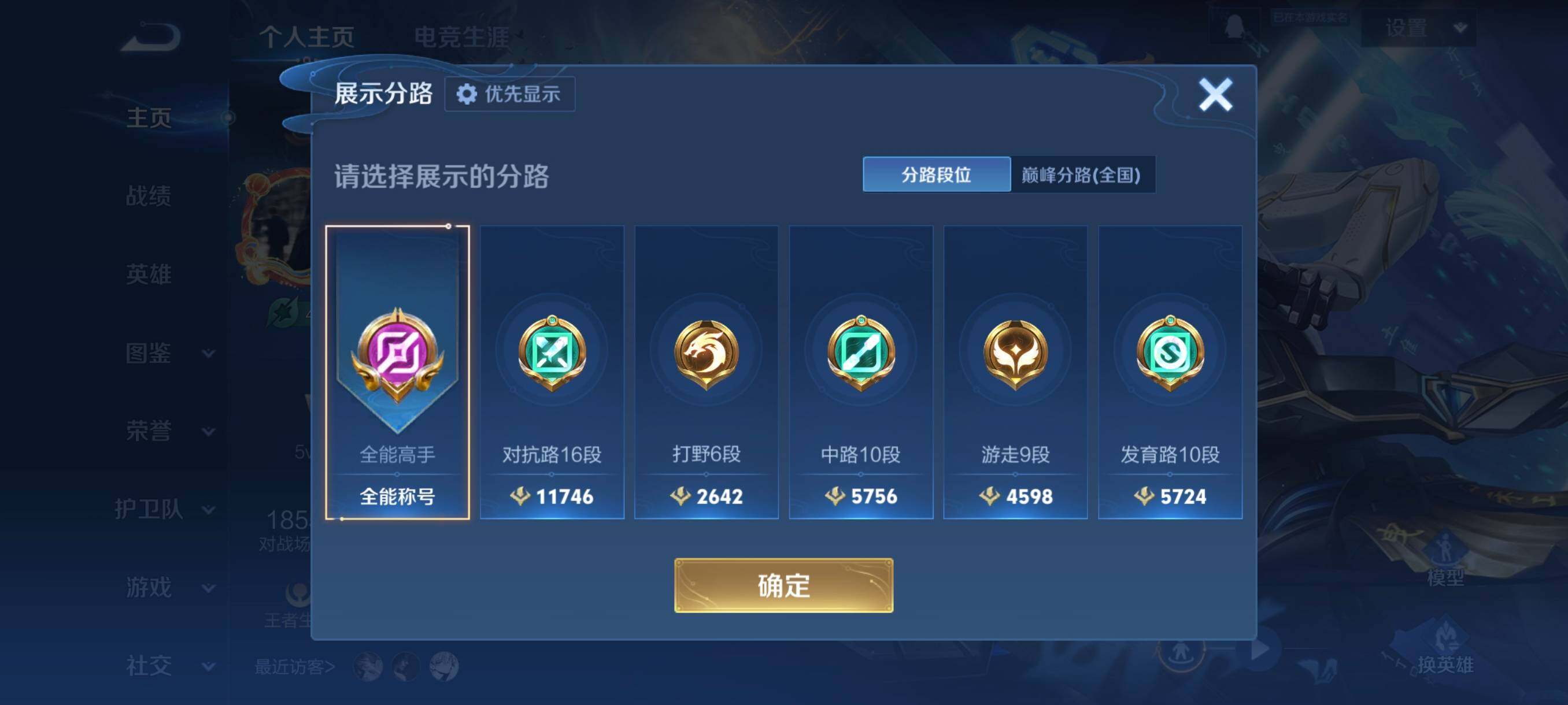 WZCMW441557王者荣耀账号详情图9