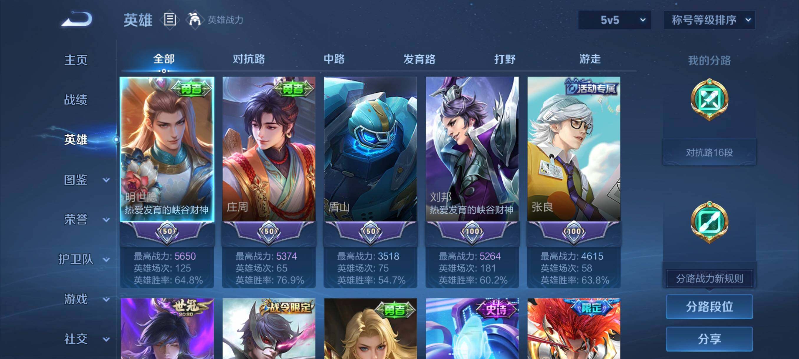 WZCMW441557王者荣耀账号详情图14