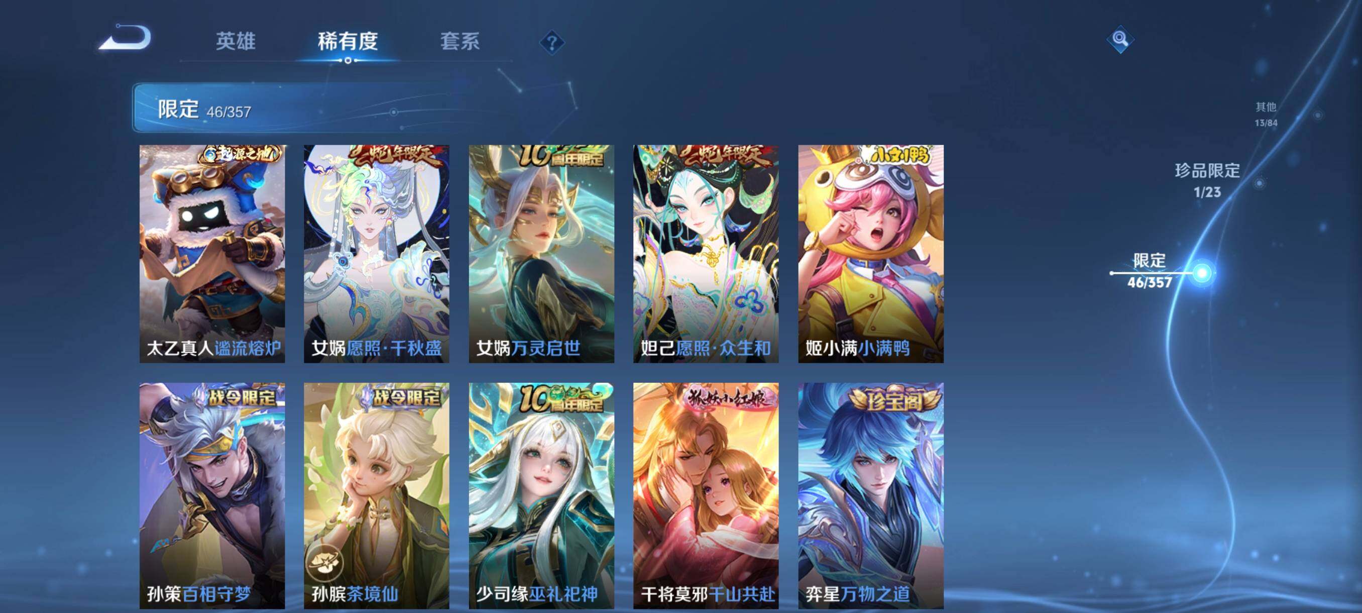 WZCMW441557王者荣耀账号详情图16