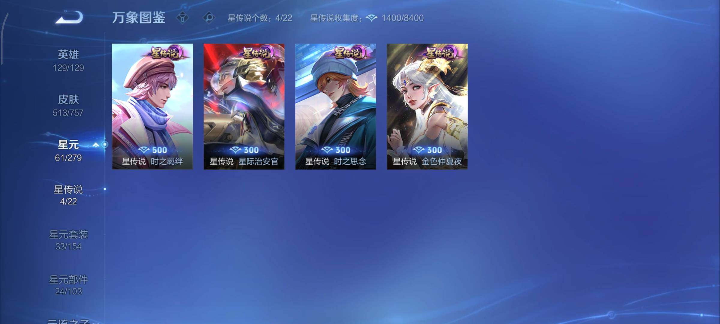 WZCMY437110王者荣耀账号详情图22