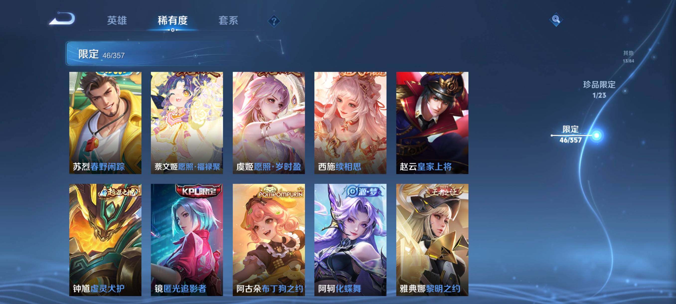 WZCMW441557王者荣耀账号详情图18