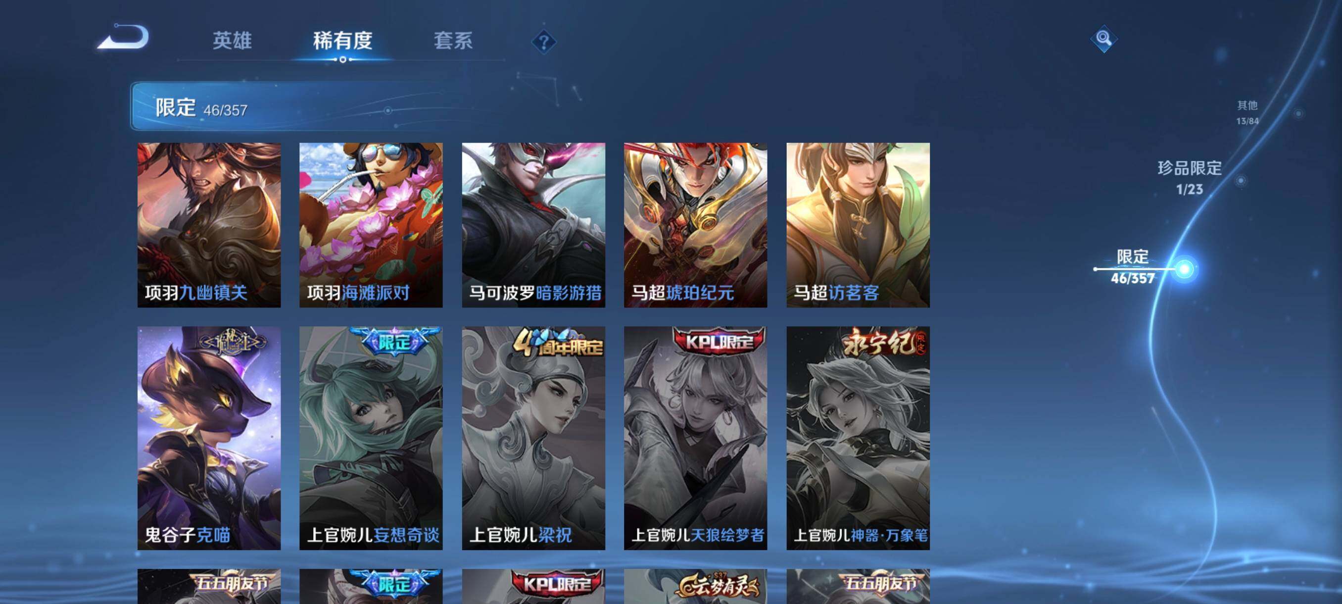 WZCMW441557王者荣耀账号详情图19