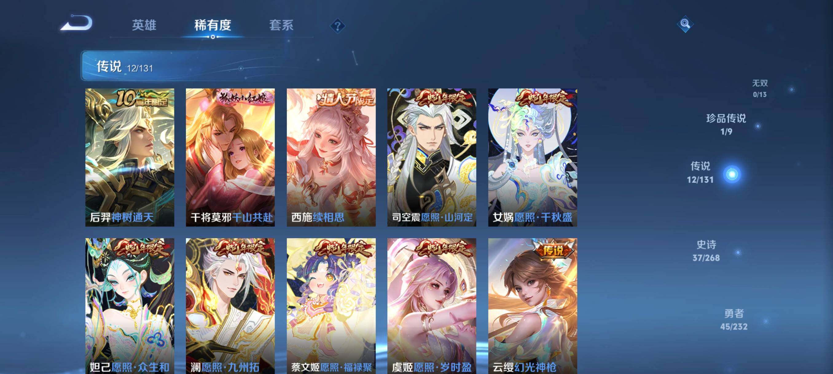 WZCMW441557王者荣耀账号详情图20