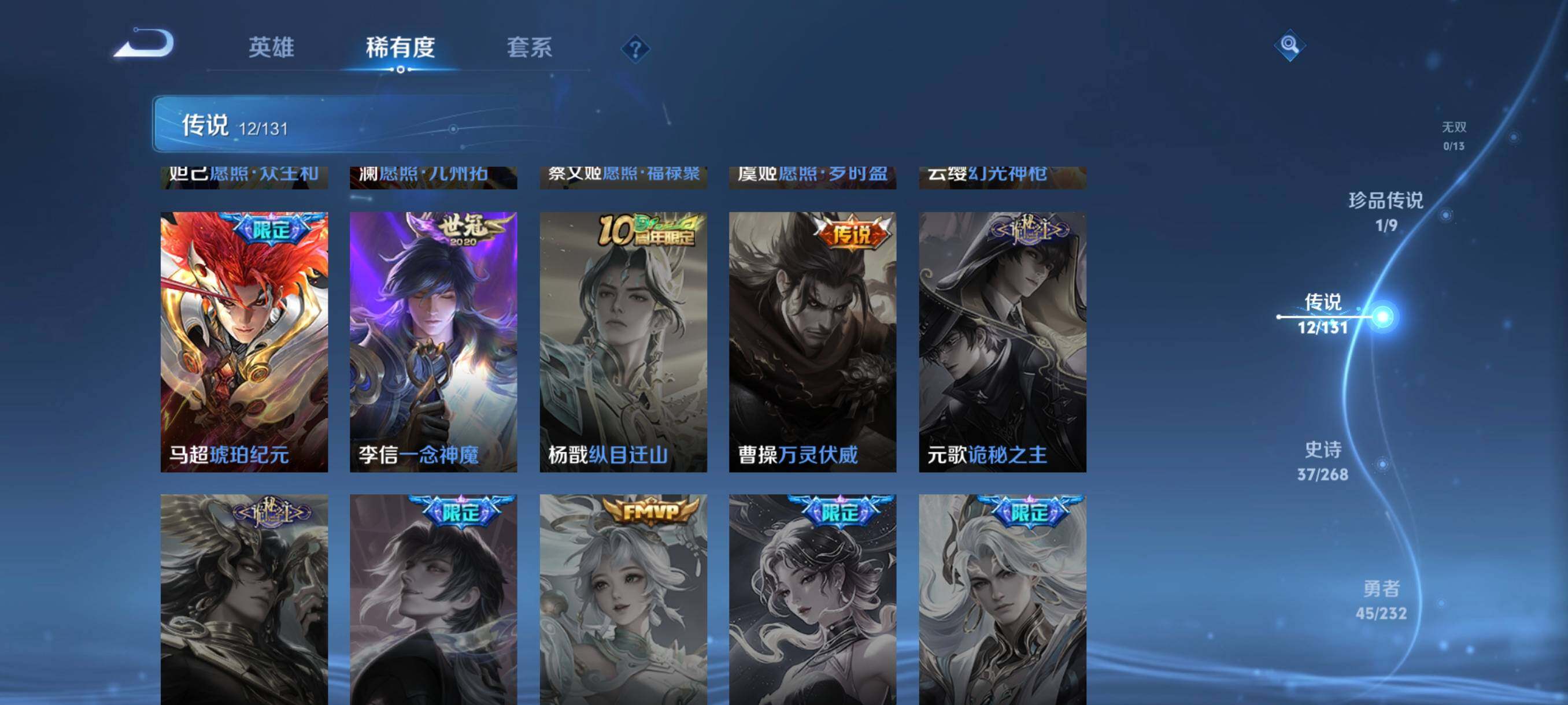 WZCMW441557王者荣耀账号详情图21