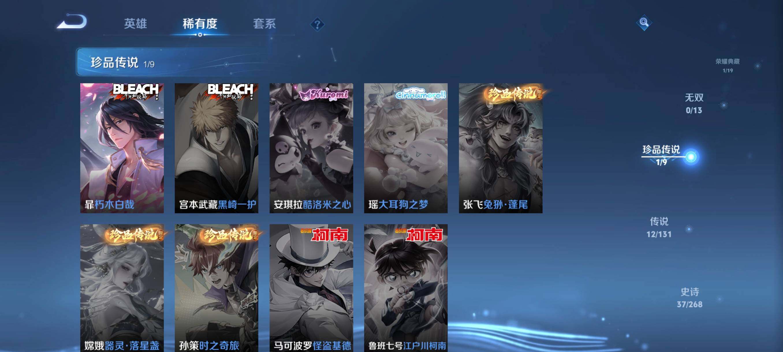 WZCMW441557王者荣耀账号详情图22