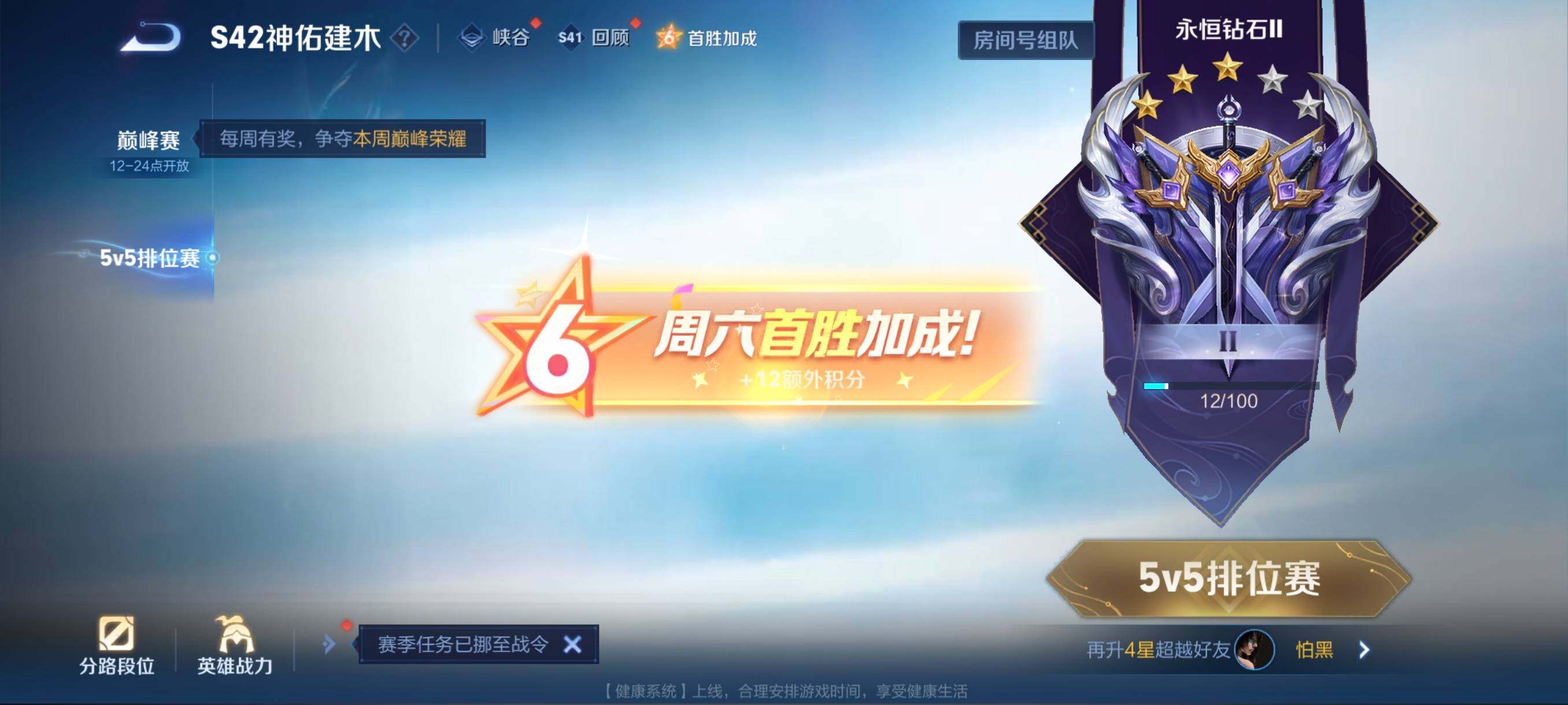 WZCMW441557王者荣耀账号详情图4