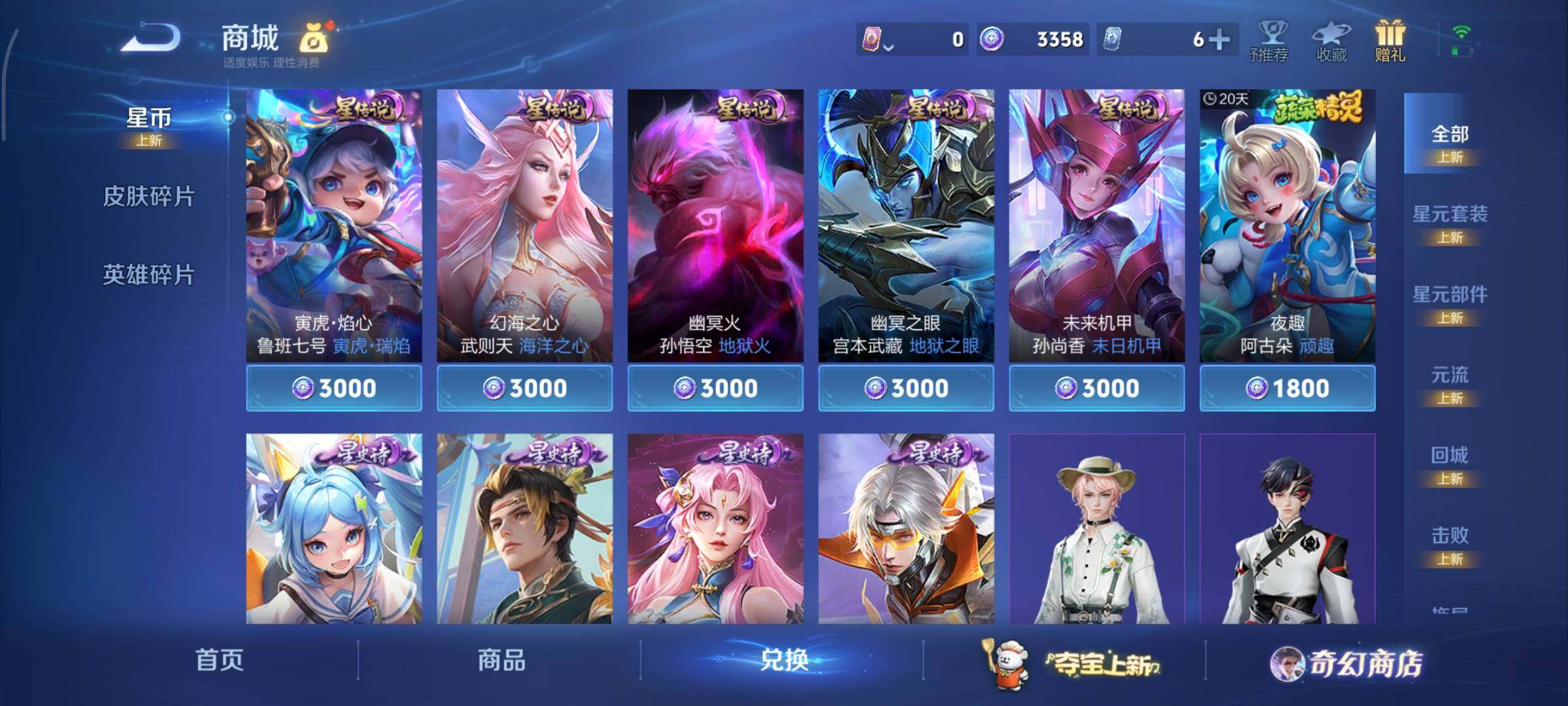 WZCMY437110王者荣耀账号详情图27