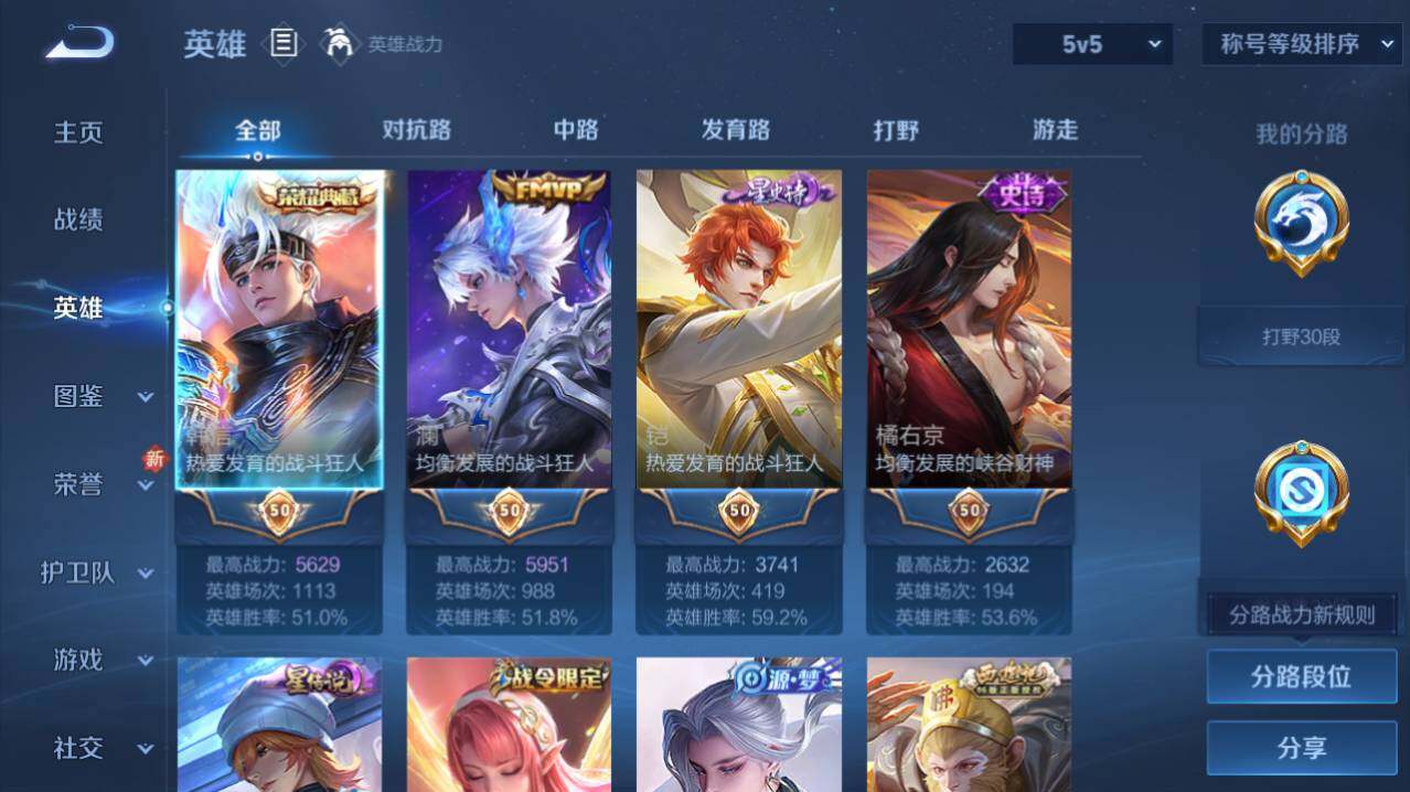 WZ03433789王者荣耀账号详情图5