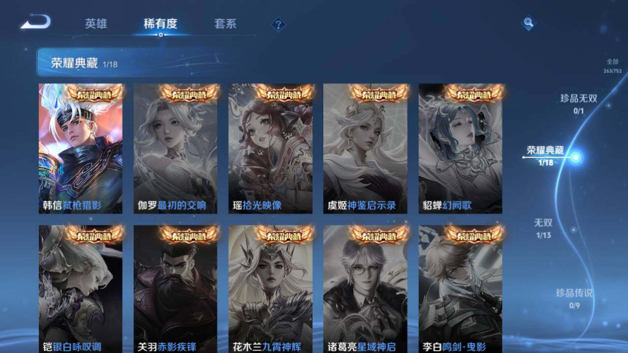 WZ03433789王者荣耀账号详情图8